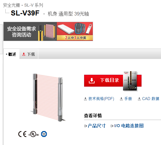 KEYENCE基恩士SL-V36L,V36LM,SL-V39F,SL-V39F