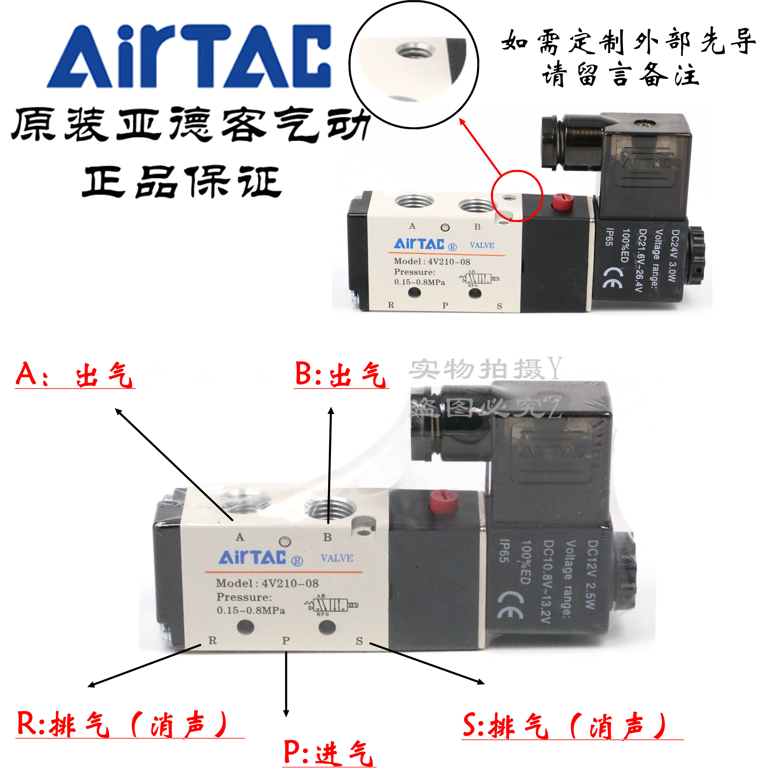 亞德客4V210-08 4V220-08 4V23C-08 4V230E-08