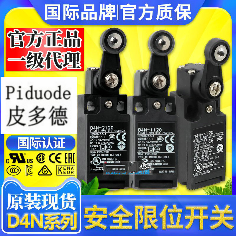 D4N-4B32全新原裝正品歐姆龍D4N-4B32限位開關(guān)行程開關(guān)D4N-4B