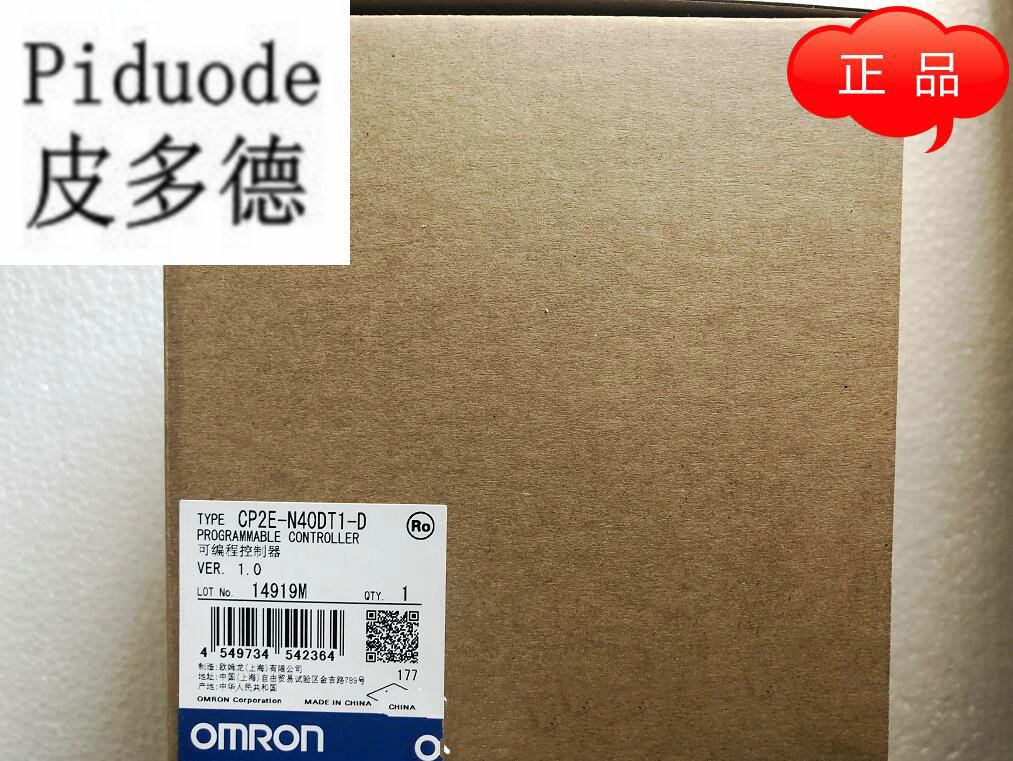 CP2E-N20DT-D 歐姆龍 OMRON 可編程控制器 全新 原裝 正品 