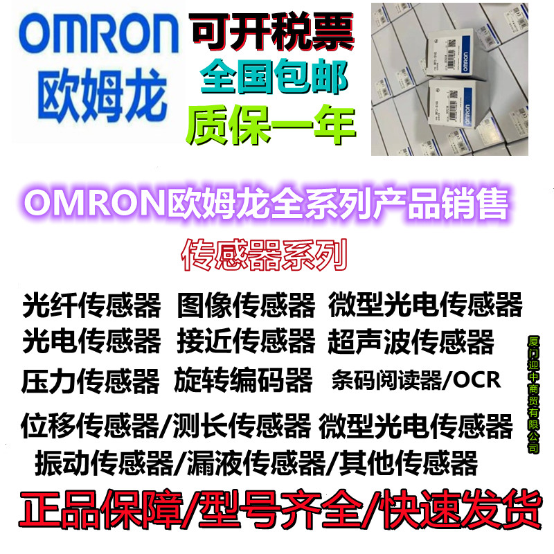 全新原裝OMRON/正品 E32-CC200 2M 光纖傳感器 質(zhì)保一年