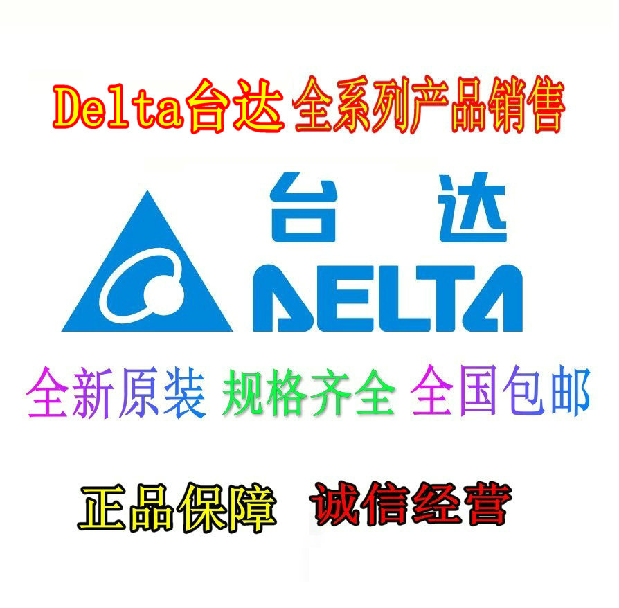 Delta臺達(dá)MSJ-LA264EE48E MSJ-LA265BE/HE48E