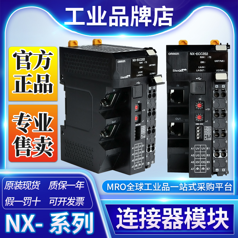 Omron歐姆龍NX系列NX-EIC202 通訊耦合器模塊 原裝正品全新現(xiàn)貨