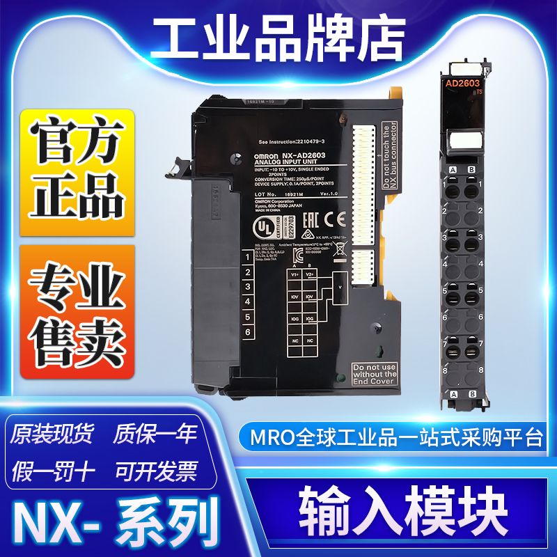 OMRON歐姆龍 NX-AD4204模擬量輸入單元 AD4204全新原裝