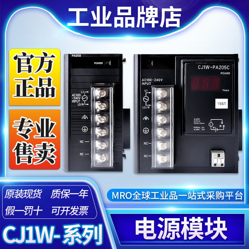 Omron歐姆龍 CJ1W-PA202 PLC電源單元模塊CJ1W系列全新原裝