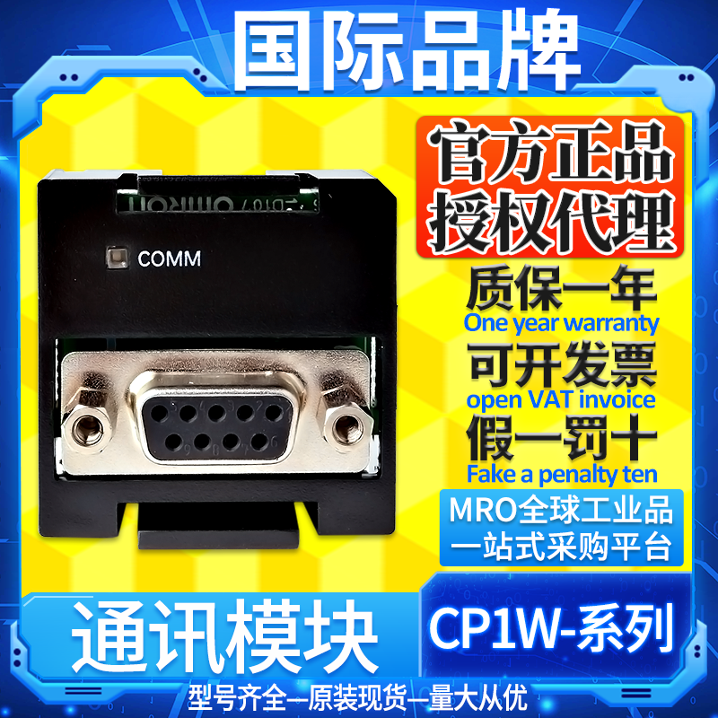 OMRON歐姆龍CP1W-MAB221 PLC通訊模塊CP1W-DAB21V原