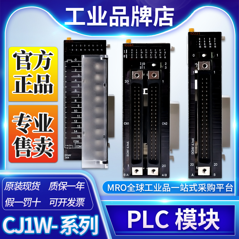 歐姆龍CJ1W-BAT01 OMRON CJ1W-IA201輸入單元模塊CJ1