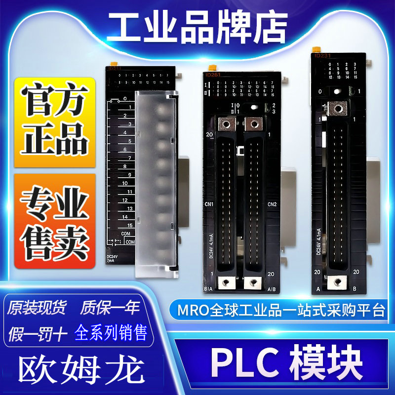 NJ501-1520 OMRON歐姆龍NJ501-1520 CPU控制單元 原