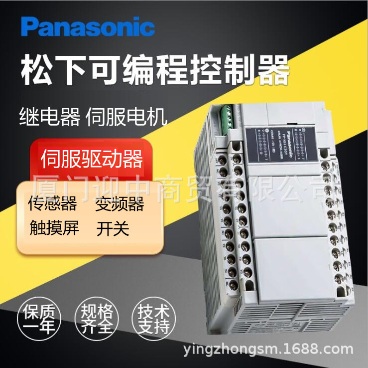 Panasonic松下AFP7PG02L FP7系列PLC脈沖輸出單元模塊全新