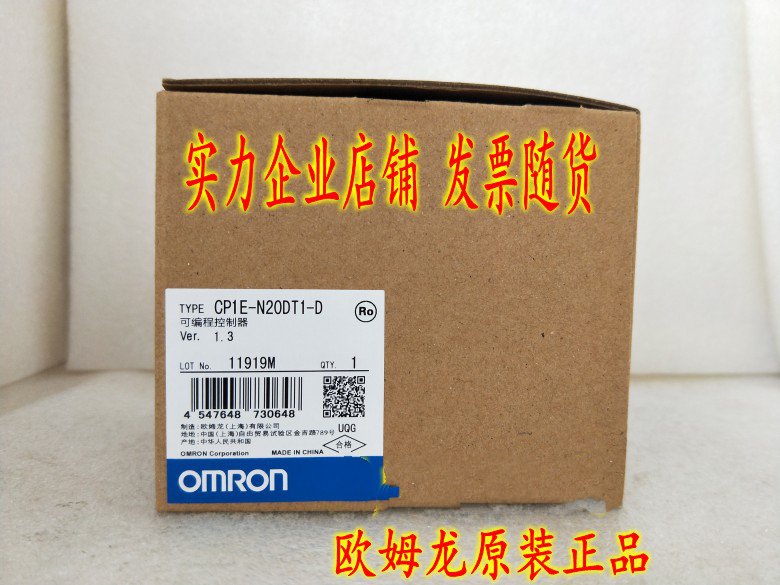 CP1E-N20DT1-D 歐姆龍 OMRON 可編程控制器 全新原裝正品現(xiàn)貨