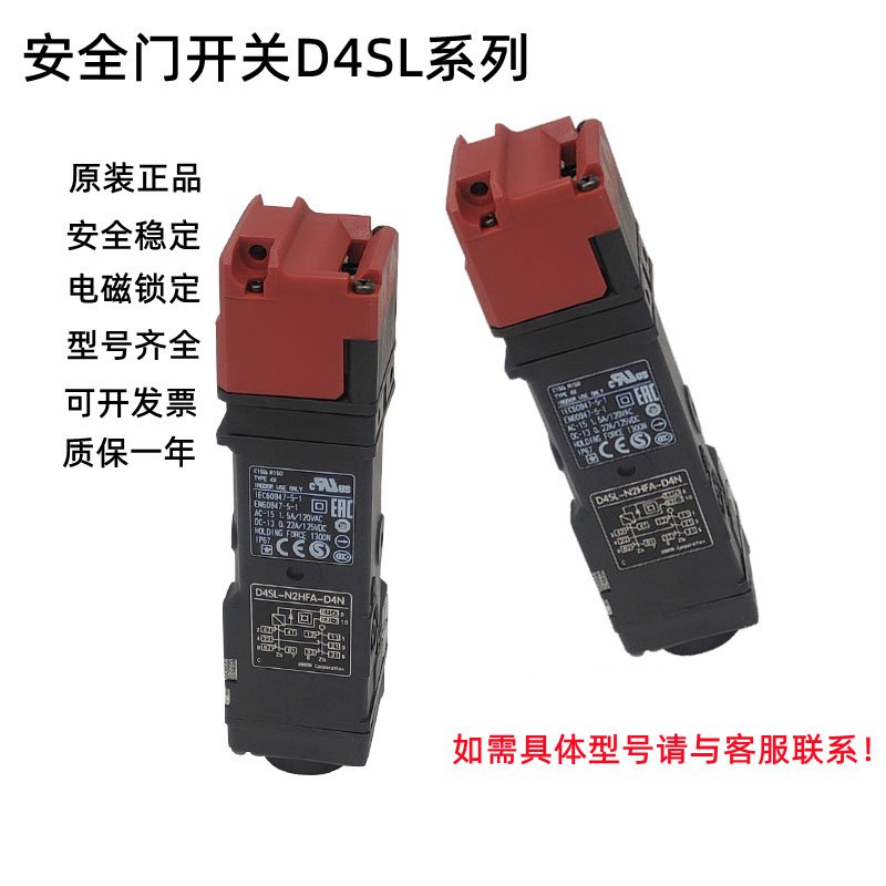 D4SL-N4EFA-DN正品全新原裝正品全國原裝歐姆龍安全門開關(guān)