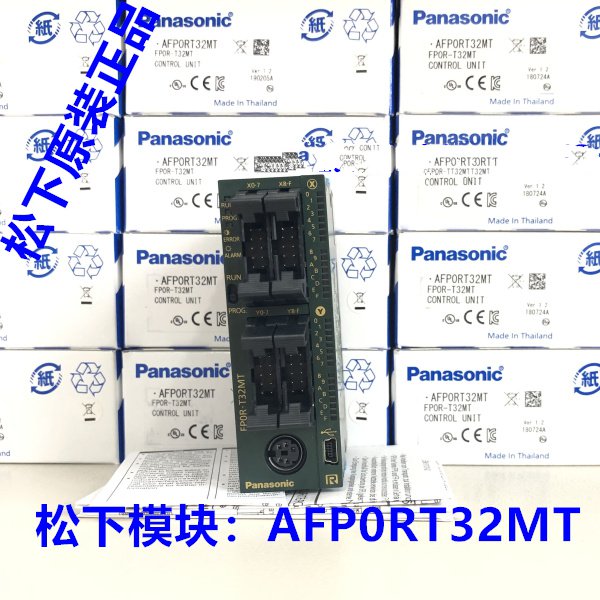 松下AFP0RT32MP PLC FP0R控制單元 全新Panasonic模塊