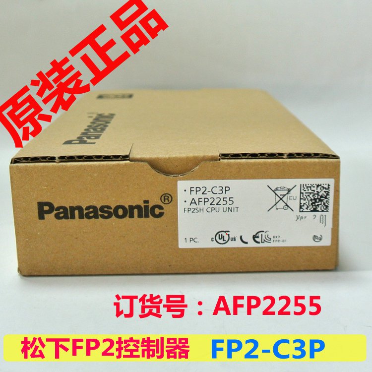 松下FP2-C3P （貨號(hào)AFP2255) 松下CPU單元 120k型帶IC卡