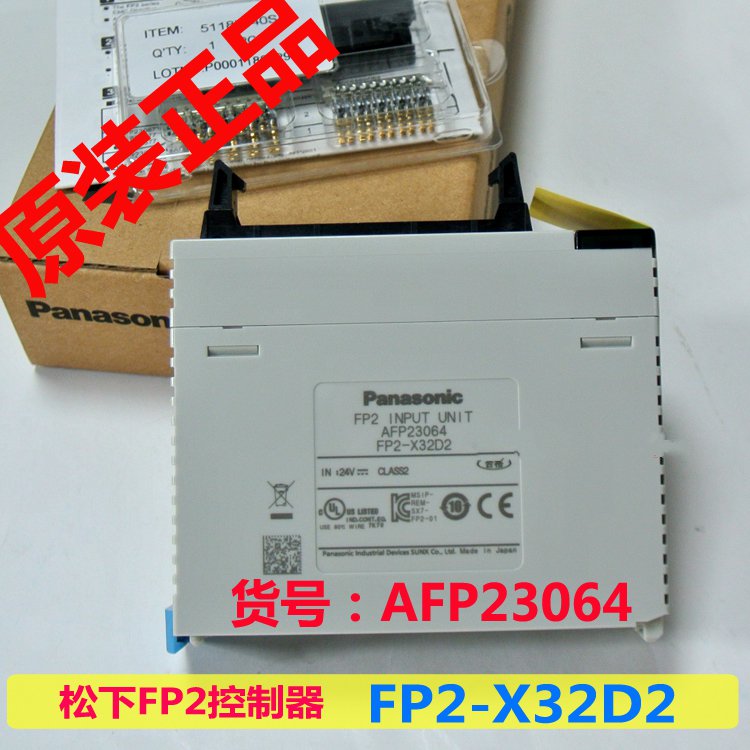 松下FP2-X32D2 控制器擴(kuò)展模塊 訂貨號(hào)AFP23064 全新原裝